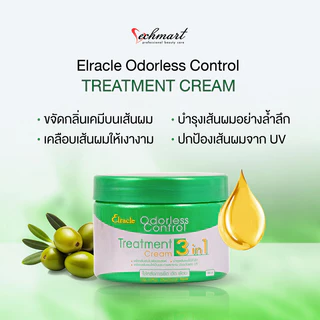Green Bio Elracle Odorless Control 3 in 1 Treatment Cream 300ml ทรีทเมนท์ผม กรีนไบโอ สูตรสีเขียว Smooth & Shine.