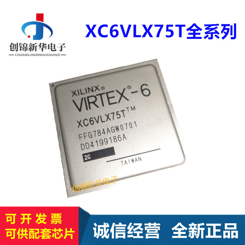 XC6VLX75T-2FFG784C/2FFG484I/XC6VLX75T-1FFG784C/1FFG484I/Chip