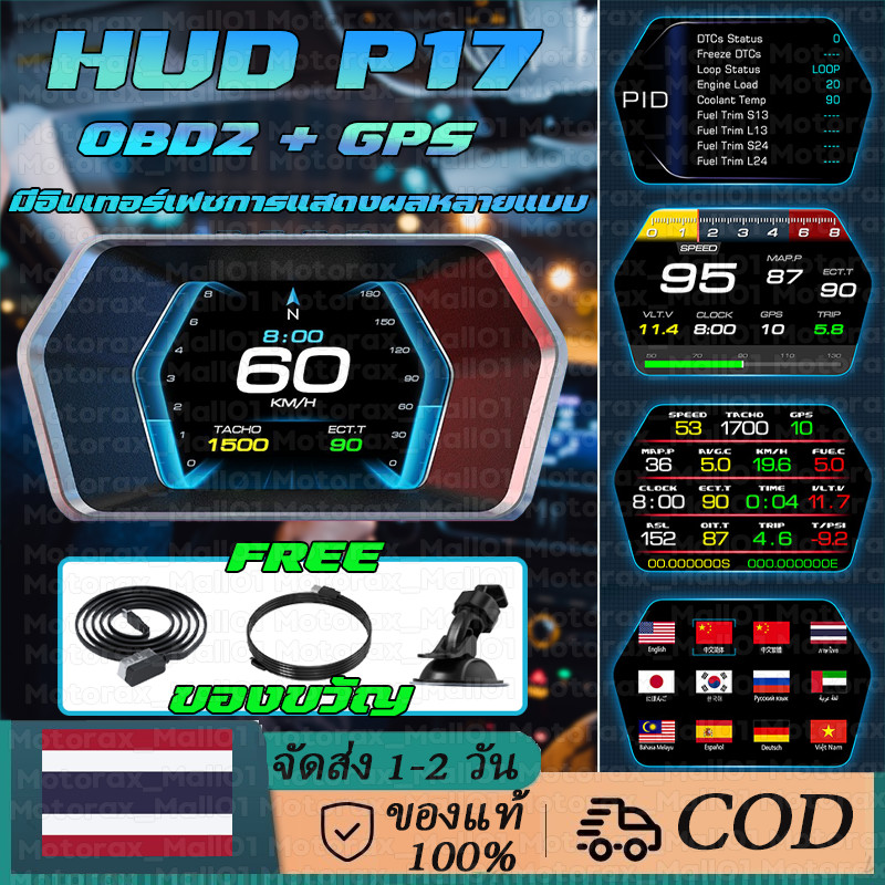 P17 รถ OBD OBD2 + GPS Meter Digital Scanner ความเร็วนาฬิกาปลุกจอแสดงผล Hud อุณหภูมิน้ํา RPM Boost
