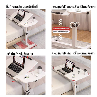 โต๊ะข้างเตียงเคลื่อนที่ได้ โต๊ะคอมบนเตียง โต๊ะทำงานในบ้าน ปรับระดับได้