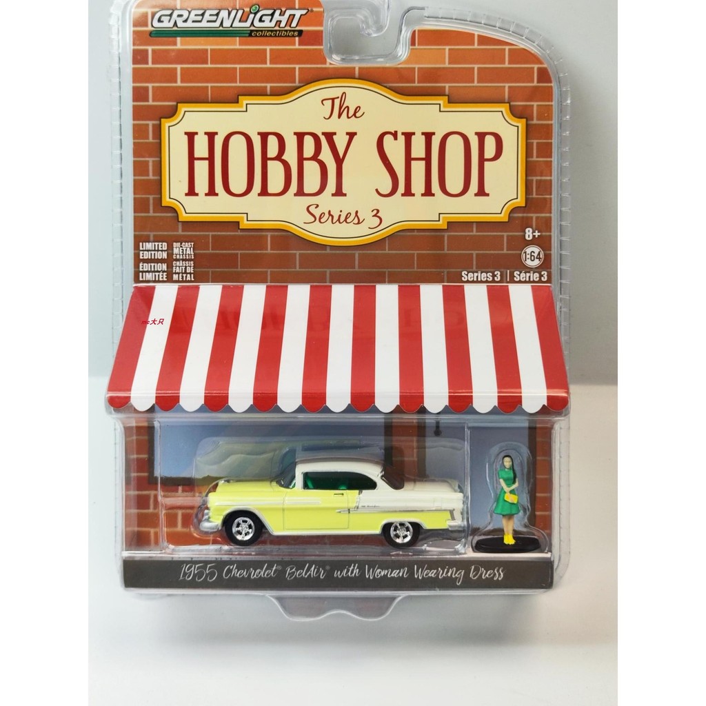 Green Light 1: 64 Hobby Store Series 3-1955 Chevrolet Bel Air & Woman ในชุด
