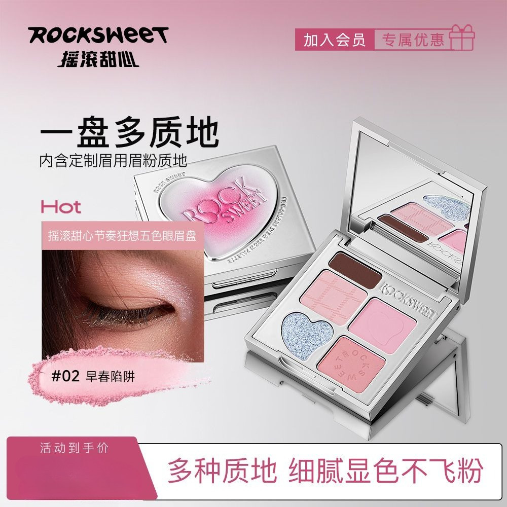 ROCK SWEET พาเลทอายแชโดว์ห้าสี