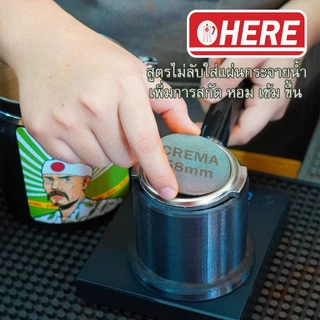 (ร้านโปรโมชั่น ) ชาเขียวเฮีย HERE : Special Blend จากประสบการณ์ 10ปี