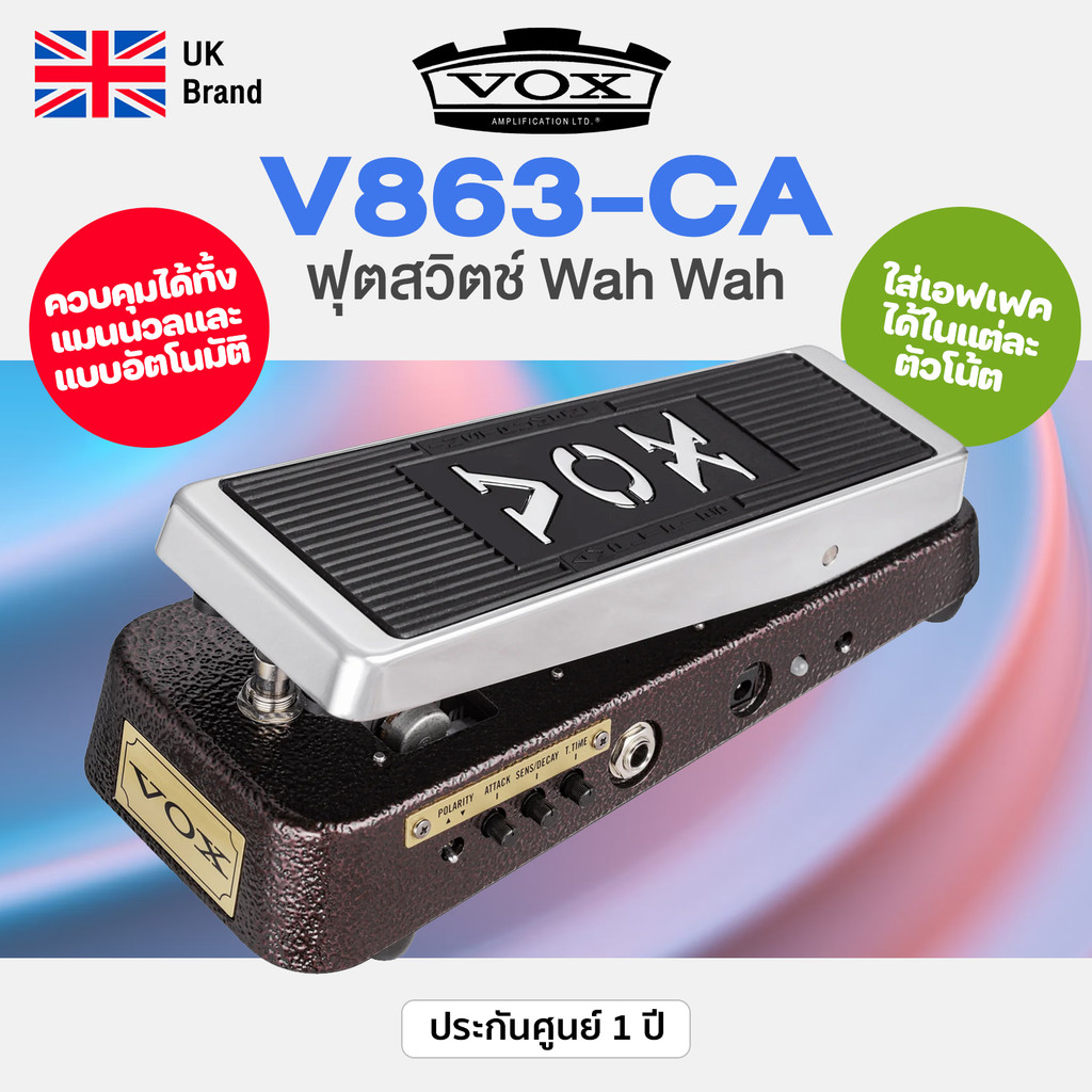 ⭐UK Brand⭐ Vox® V863-CA Custom Auto Wah Guitar Pedal เอฟเฟคกีตาร์ เสียง Wah Wah