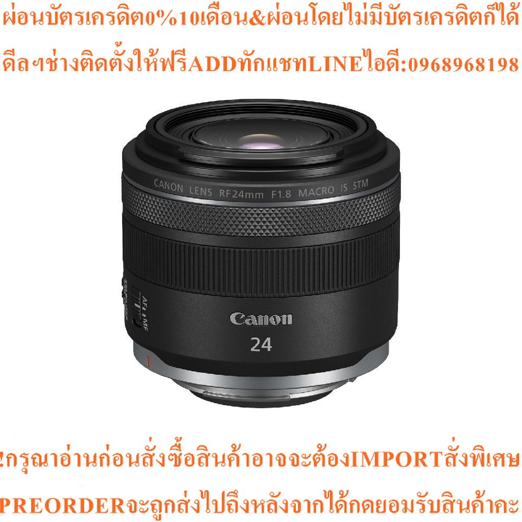 Canon Lens RF 24mm f/1.8 Macro IS STM (ประกันศูนย์ 1 ปี)