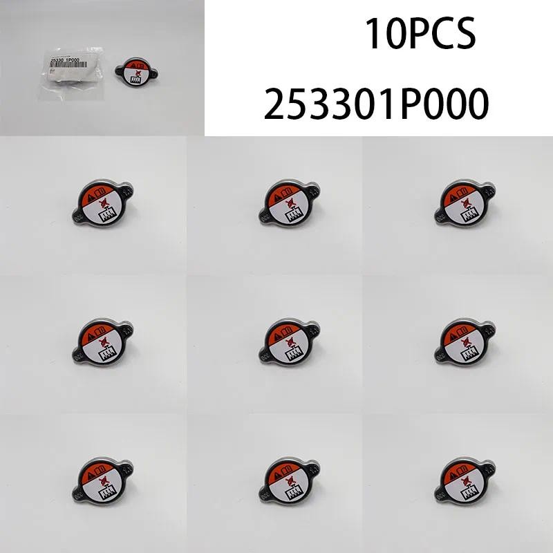 10 ชิ้นของแท้ RADIATOR หมวกสําหรับ 13-18 AZERA ELANTRA EQUUS SANTA FE SONATA OEM 253301P000 25330 1P