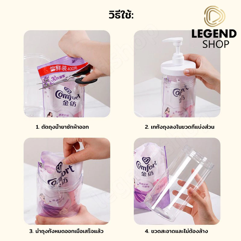 ขวดปั๊มรีฟิลพลาสติก 500ml/1000ml ความจุใหญ่ ปากกว้าง เก็บสบู่เหลว แชมพู โลชั่น พกพาสะดวก thumbnail 9