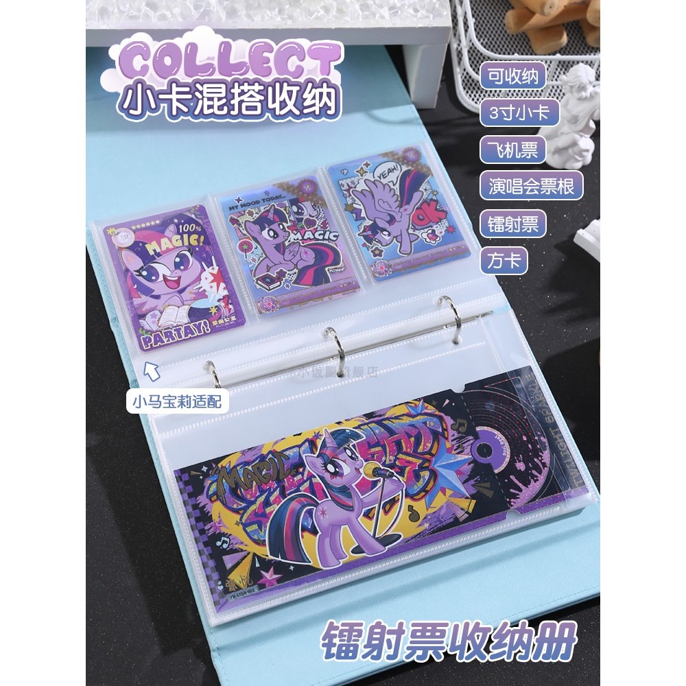 แฟ้มการ์ด อัลบั้มรูป My Little Pony Laser Ticket Storage Book Binder Ticket Ticket Stub Movie Ticket
