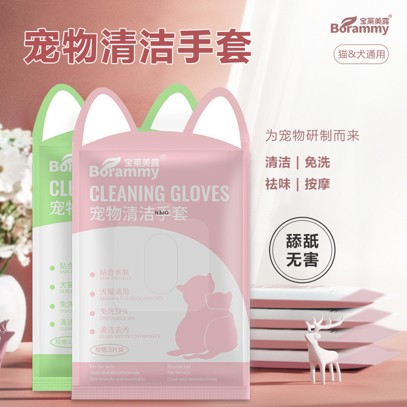 ถุงมือทําความสะอาดสัตว์เลี้ยงโพลารอยด์ Bagged Disposable SPA Cat Wipes Deodorant ถุงมือซักแห้งสําหรั