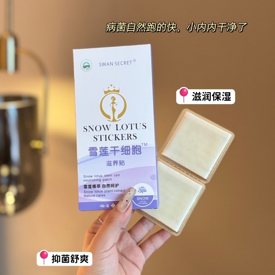 SWAN SECRET Snow Lotus Patch Stem Cell Nourishing Patch Pad นรีเวชรังไข่บํารุงรักษาระงับกลิ่นกายแผ่น