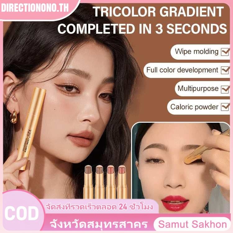 YZS อายแชโดว์สติ๊ก Golden Diamond Three-Color Beauty Shimmer Waterproof Eyeshadow Stick Pencil DIRE