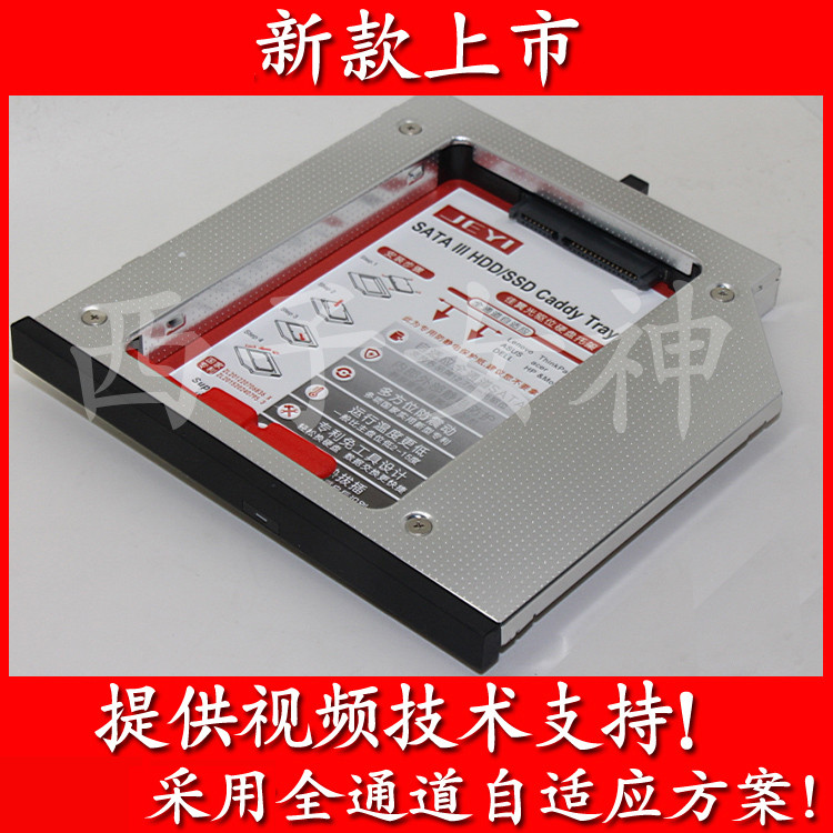 ThinkPad T420/T430/T430i/W520/W530 ตําแหน่งไดรฟ์ออปติคัลไดรฟ์วงเล็บ Jiayi อัพเกรดใหม่