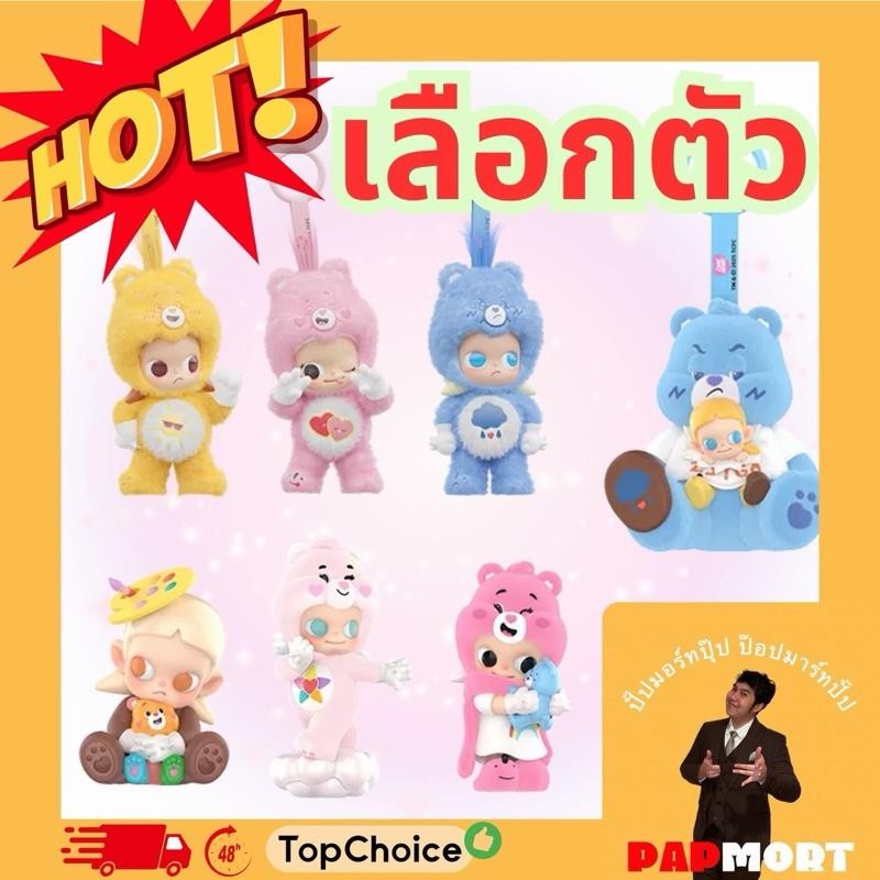[พร้อมส่งในไทย] เลือกตัวZsiga × Care Bears Series Figures