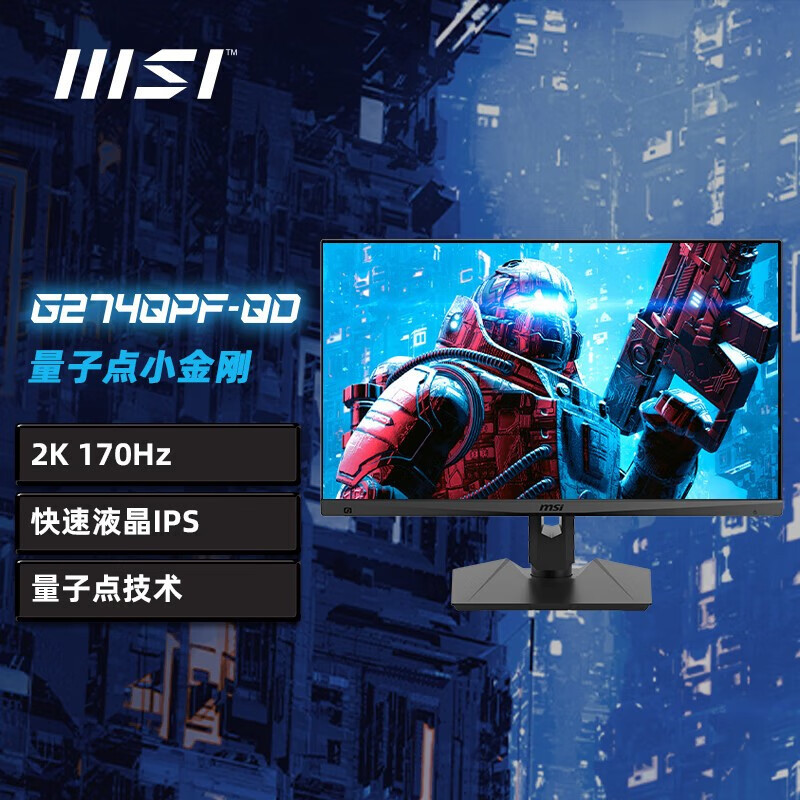MSI G274QPF-QD 27 นิ้วอุปกรณ์แสดงผล 2K HDR400 1ms Respond Full Blood Little King Kong G2722