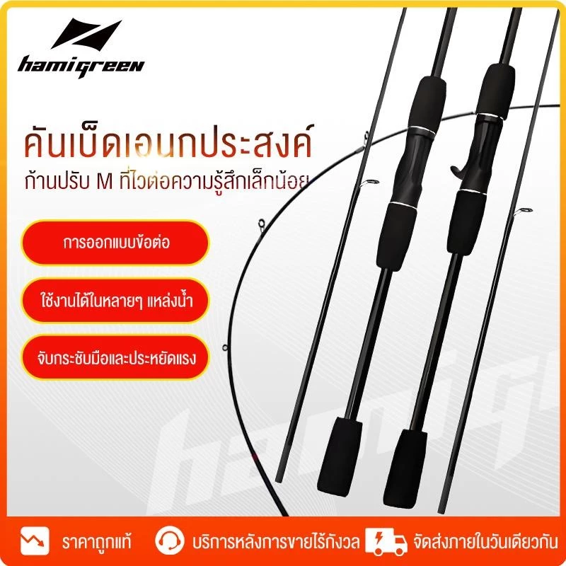 Hamigreen คันเบ็ดตกปลา เบ็ดตกปลา 2 ท่อน คันเบ็ดตกปลา คันเบ็ดเบส ด้ามจับ EVA คันเบส 1.6 ม./1.8 ม. คันสปิน คันเบ็ดปรับได้