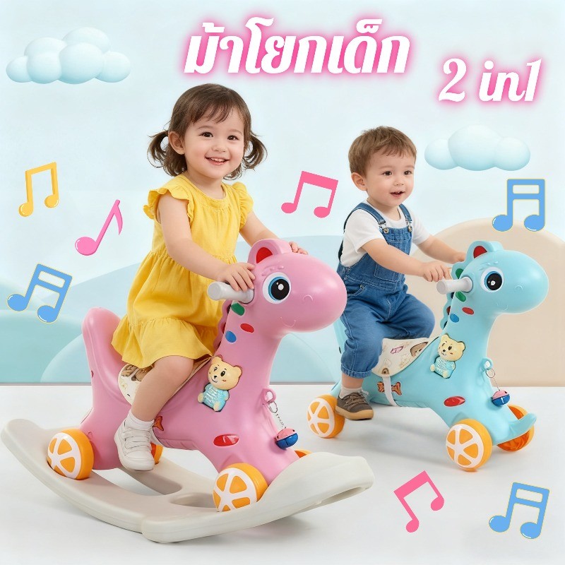 ม้าโยก 2-in-1 แปลงร่างเป็นสกู๊ตเตอร์ได้ มาพร้อมเสียงดนตรีสำหรับเด็กปฐมวัย เหมาะสำหรับเด็กอายุ 1-3 ปี