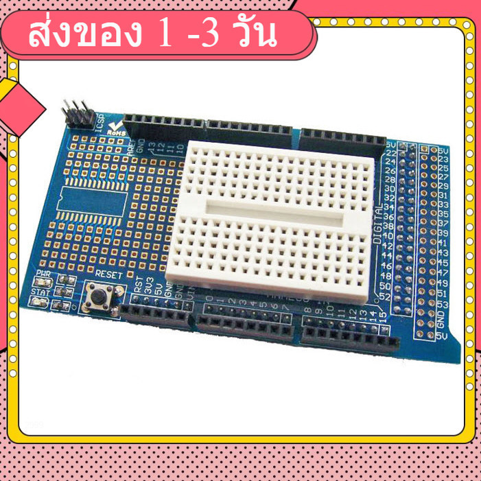 MEGA ProtoShield Mega2560 พร้อม Breadboard SYB-170 Arduino