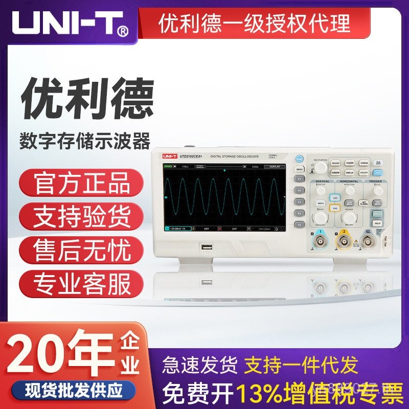 +UTD2102CEX Oscilloscope 2152CL2072CL Unid Numbers// Dual Channel 150MUNI-T WYOM