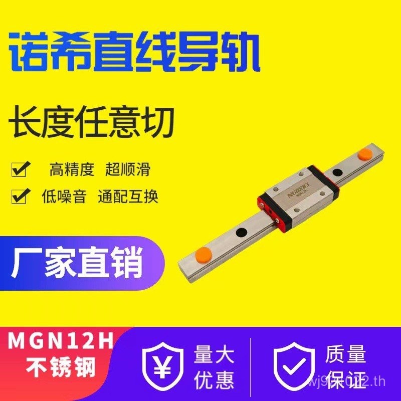 Mini MGN12H คลังสินค้าเลื่อนบล็อกคู่มือรางต่างประเทศ MGN12C เจ้อเจียงซูเซี่ยงไฮ้นําเข้าส่งออกอุปทานก