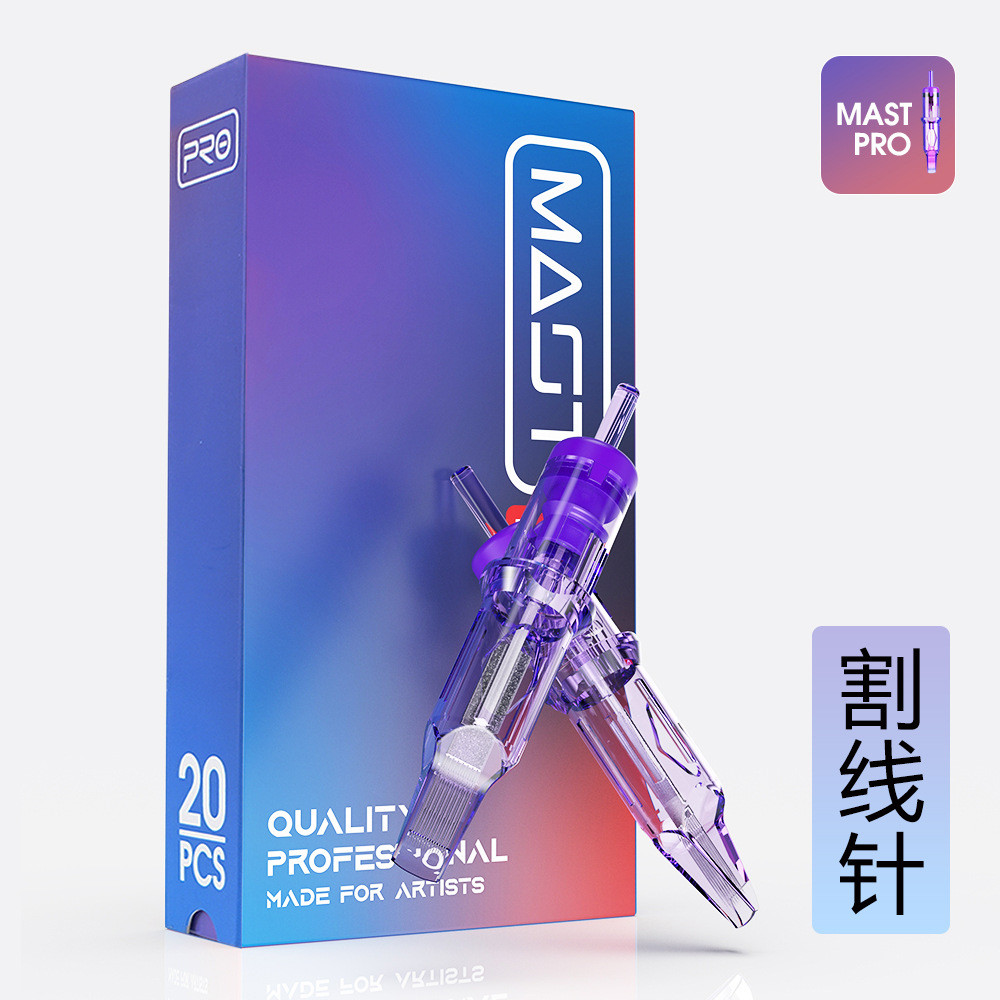DRAGONHAWK TATTOO龙身一体针纹身MAST PRO 小紫针