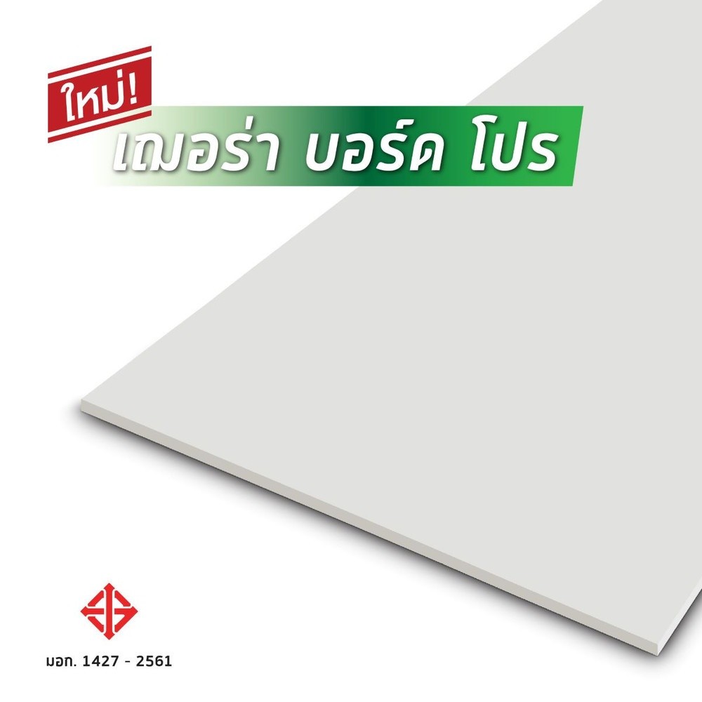 GlobalHouse เฌอร่า บอร์ดพื้น 2.0x120x240ซม. สีธรรมชาติ สินค้าของแท้คุณภาพดี