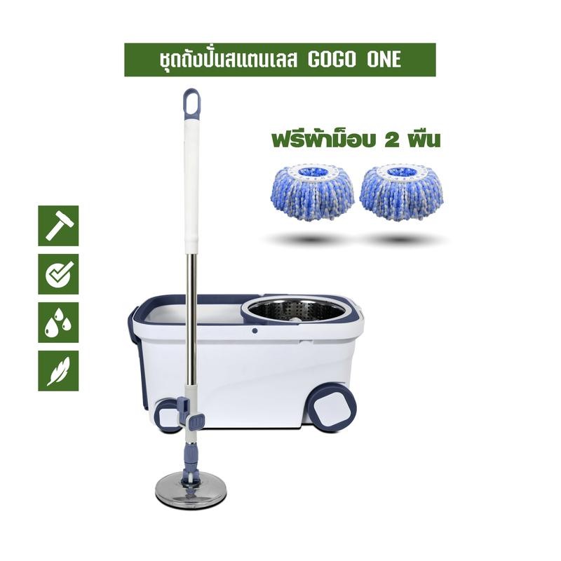 SJEASYMOP ไม้ถูพื้น ชุดถังปั่นม็อบรุ่น GOGO ONE