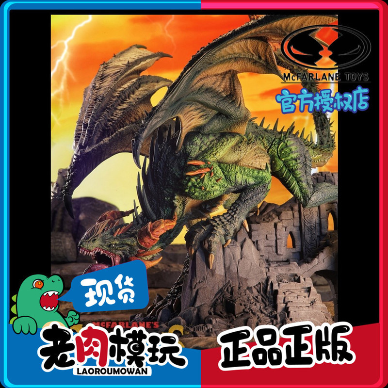 [คลังสินค้าพร้อม] ของแท้ Mcfarlane Mcfarlane Mcfarlane Dragon Country Rampage 40 ซม. PVC