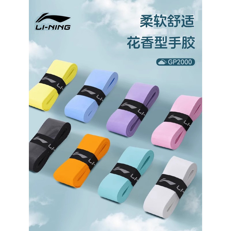 New Product#Li-Ning Badminton Racket Grip GP2000Anti-Slip Sweat-Absorbing Handle Wrap Professional C