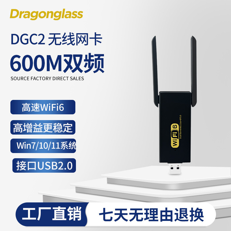 电竞游戏双频600M网卡手机台式电脑USB无线笔记本WiFi6接收器批发