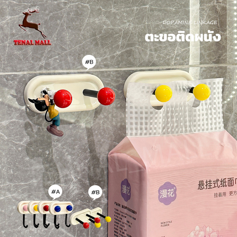 ตะขอสองหัว โดปามีน ตะขอแขวนผนัง ติดตั้งง่าย แข็งแรง ทนทาน ใช้ได้ทุกที่ในบ้าน