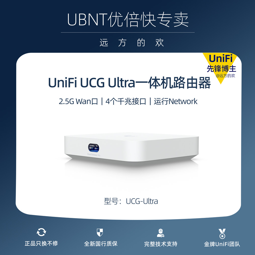 UBNT UniFi UCG Ultra UCG Max Gateway Router เครื่องออลอินวัน