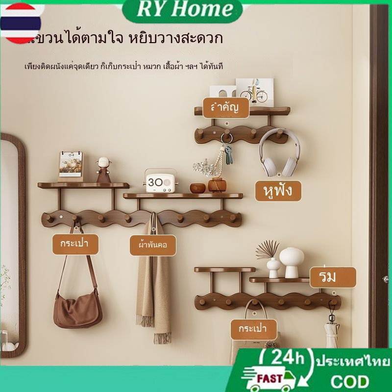 2️⃣4️⃣𝐇.พร้อมส่งจากไทย🚚ที่วางกุญแจ ที่แขวนเสื้อติดผนัง ที่แขวนประตู ทางเข้าห้องนอน อเนกประสงค์ ประหยัดพื้นที่ ตะขอติดผนังหลังประตู ที่แขวนหมวก ตะขอแขวนหลังประตู