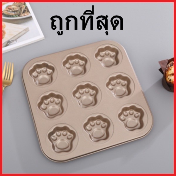 (OO3) 1 ชิ้น ถาดหลุมเตาอบขนม