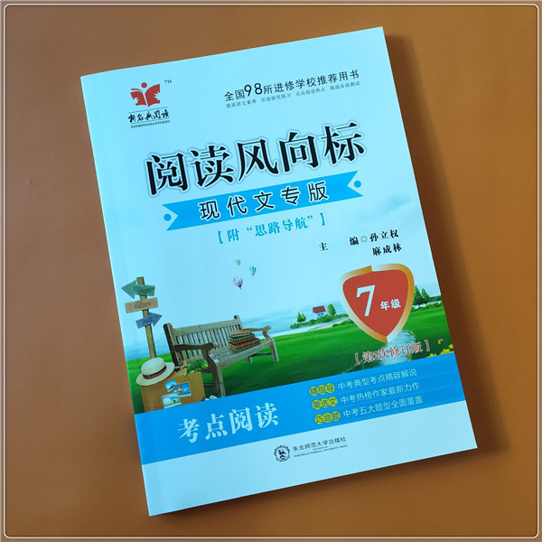 ใหม่ที่มีชื่อเสียงคลาสสิกอ่านสไตล์สัญลักษณ์ทิศทางภาษาที่ทันสมัยรุ่นพิเศษ789เจ็ดสิบแปดระดับโรงเรียนมั