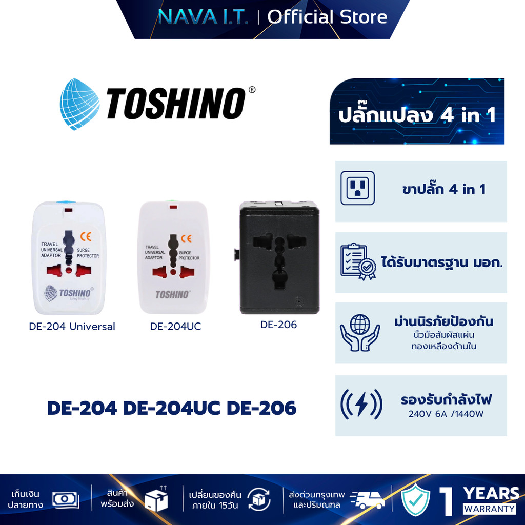 TOSHINO DE หัวปลั๊กอเนกประสงค์ แบบ 4in1 ยี่ห้อ Toshino Universal Tranvel Adapter 12 W ปลั๊กเดินทางทั