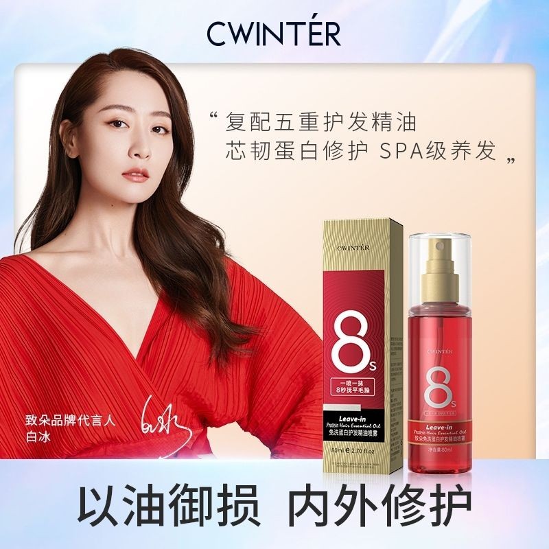 致朵免洗蛋白护发精油护发头皮护理顺滑护发精华液To Duo Disperse Protein Hair Care Essential Oil Hair Care and Scalp Care20251
