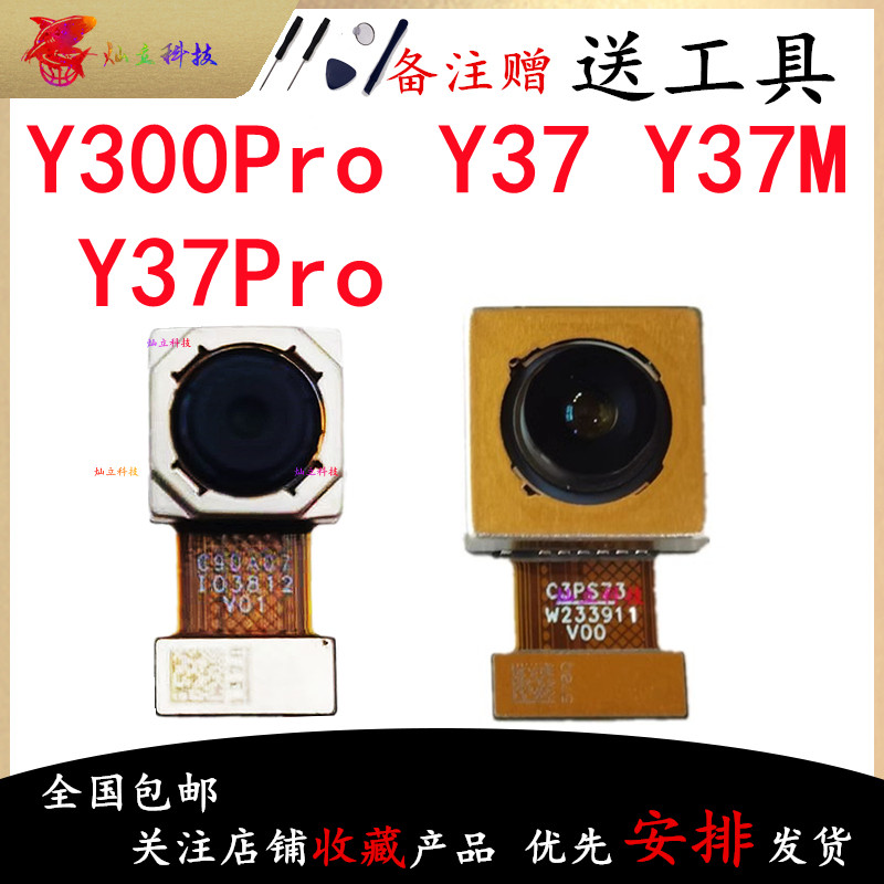 เหมาะสําหรับ vivo Y300/Pro Y37 Y37M Y37Pro เลนส์กล้องหน้าหลัง