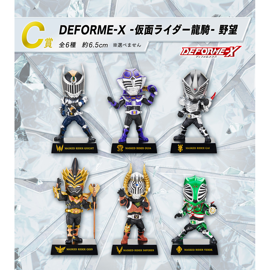 【พร้อมส่ง】sic kamen rider dragon Knight blokees kamen csm kamen rider ride shf kamen rider kamen rid
