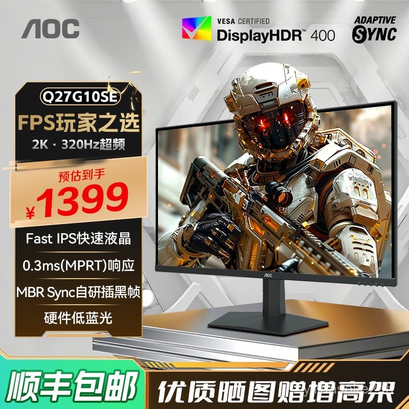 AOC27 นิ้ว 2K HD 320Hz Gaming Q27G10SE จอคอมพิวเตอร์ 300 High Swip หน้าจอเกม 240