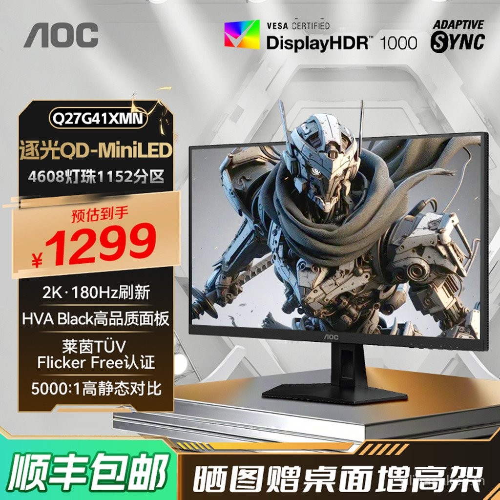 AOC27 นิ้ว 2K HD 180Hz Gaming QD-MiniLED คอมพิวเตอร์แปรงสูงจอแสดงผล Q27G41XMN หน้าจอ