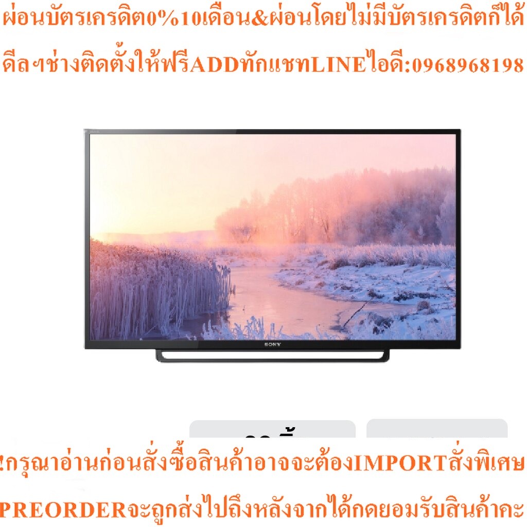 SONY TV 32 นิ้ว HD LED DIGITAL(SERIE 2017) รุ่น KDL-32R300E