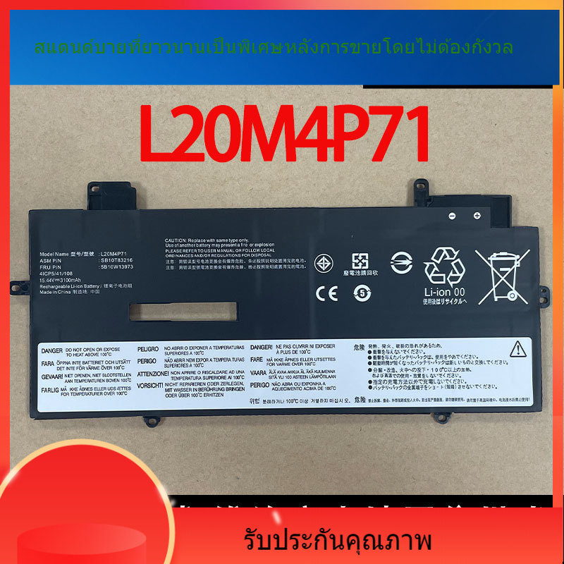แบตเตอรี่ใหม่สำหรับ Lenovo TP00128A / B TP00129A L20D4P71 L20D4P71 L20D4P71