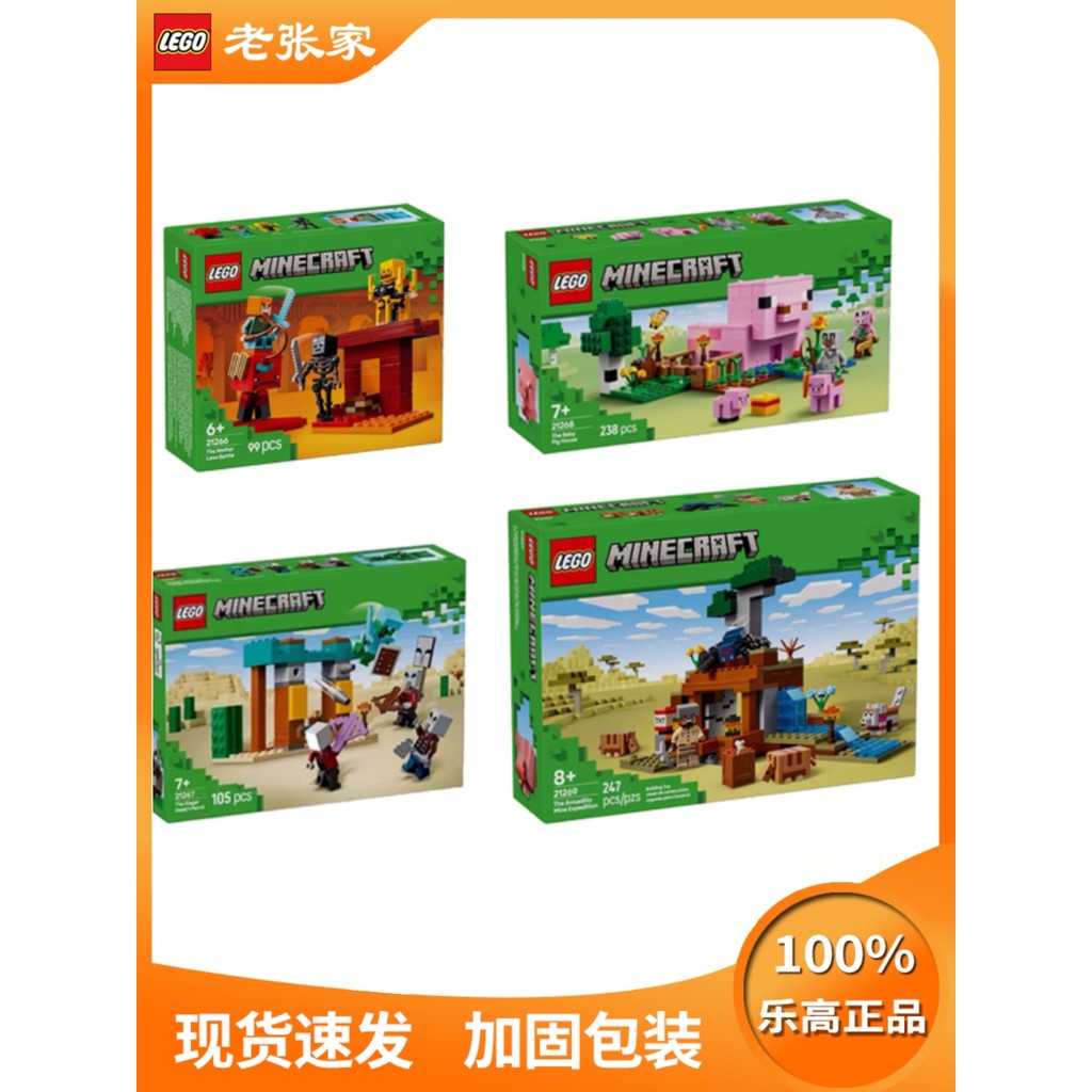 lego minecraft minecraft Lego 2025 ใหม่ Minecraft Series 21266/126/21268/21269 ของเล่นบล็อกตัวต่อ