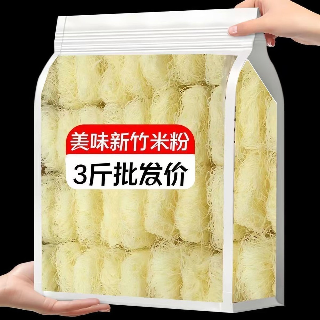 สินค้าใหม่พร้อมสต็อก Hsinchu Rice Noodles Guangdong Specialty Authentic Rice Noodles Dongguan Noodle