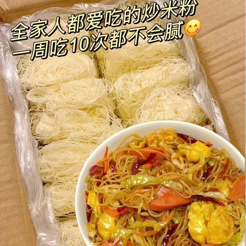 สินค้าใหม่พร้อมสต็อก Hsinchu Rice Noodles Instant Food Special Fine Noodles Noodles Dry Stir-Fried R
