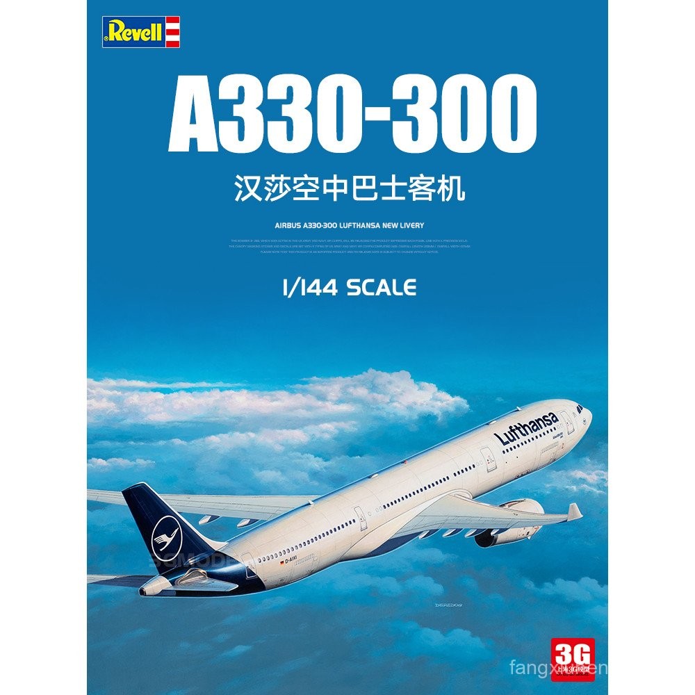 3G Model revell/revell 03816 1/144 Air Bus A330-300 | ลัฟธานีสา
