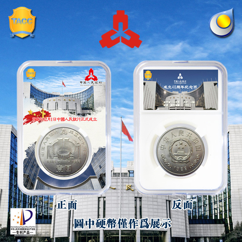 Jianxing 40th Anniversary Commemorative Coin Protection Box Storage Box Coin Box Appraisal Box 0mm G