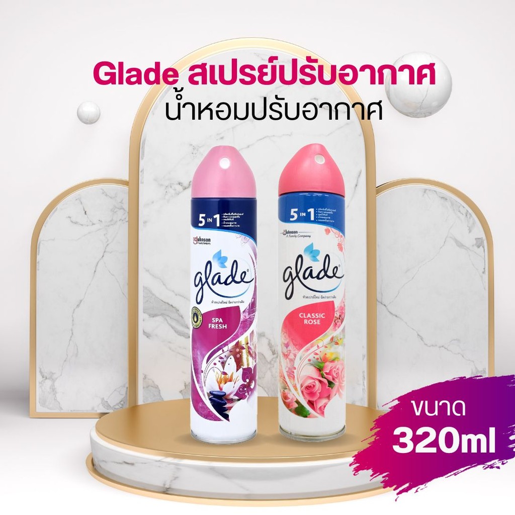 Glade สเปรย์ปรับอากาศ น้ำหอมปรับอากาศ ขนาด 320ml by กำตังค์ – โปรปัง