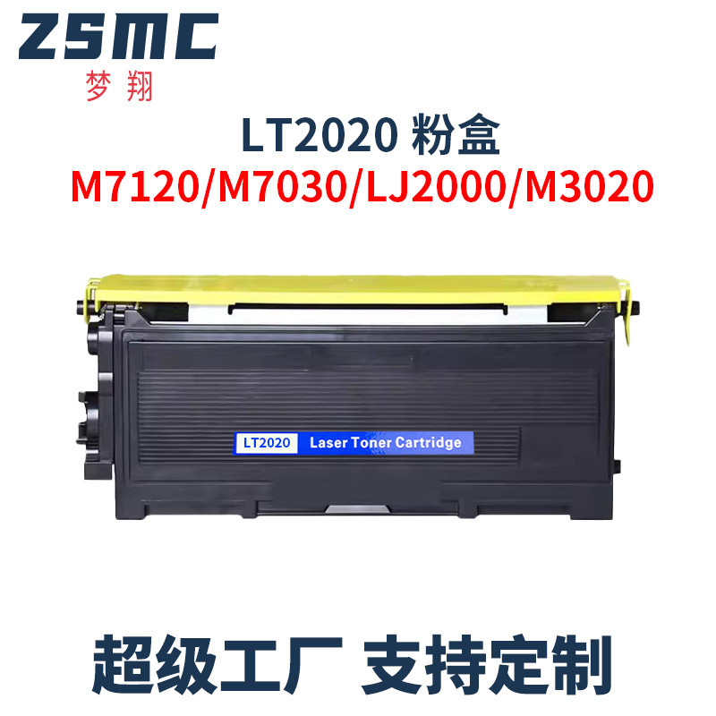 เหมาะสําหรับ Lenovo 7120 กล่องแป้ง M7020 LT2020 ซีลีเนียมกลอง M3120 M7130 M7030 LJ2000Pro