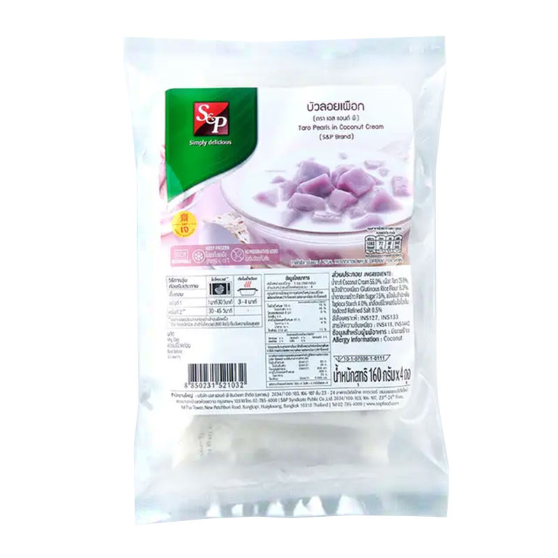 เอสแอนด์พี บัวลอยเผือกแช่แข็ง 160 ก. x 4 (S&P Taro Pearl In Coconut Cream 160 g x 4)